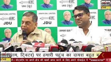 #LIVE: जद(यू) प्रदेश कार्यालय, पटना से पार्टी की अहम प्रेस वार्ता