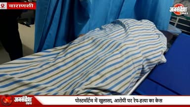 ADCP का खुलासा: नर्सिंग छात्रा की मौत अबॉर्शन पिल्स से नहीं, क्रूर रेप से हुई, प्राइवेट पार्ट में गंभीर इंजरी.... #VaranasiCrime #NursingStudentMurder #JusticeForDaughter #BrutalRape #ADCPVaruna #PostmortemReport #HemorrhagicShock #VaranasiNews #CrimeAgainstWomen #PoliceConstableDaughter #RapeAndMurder #VaranasiPolice #UPCrime #BetiBachao #WomenSafety #BreakingNews #KashiNews #LawAndOrder #Nirbhaya2 #EvidenceTampering #CriminalArrested #VaranasiUpdate #JusticeDelayed #GirlStudentDeath #UPNews
