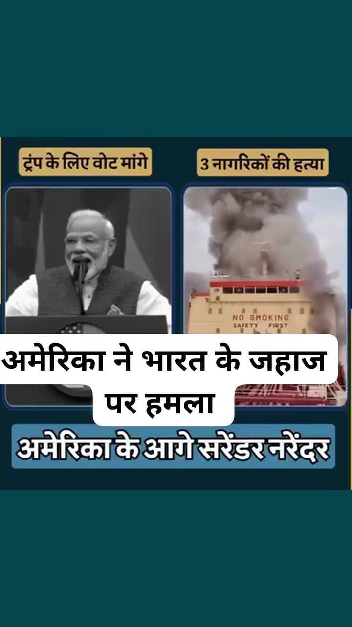 हमारा #देस #अमेरिका का #गुलाम हो #गया है #इस लिए #प्रधानमंत्री #मौत पर भी #कुछ नहीं #बोल पा #रहे है,!