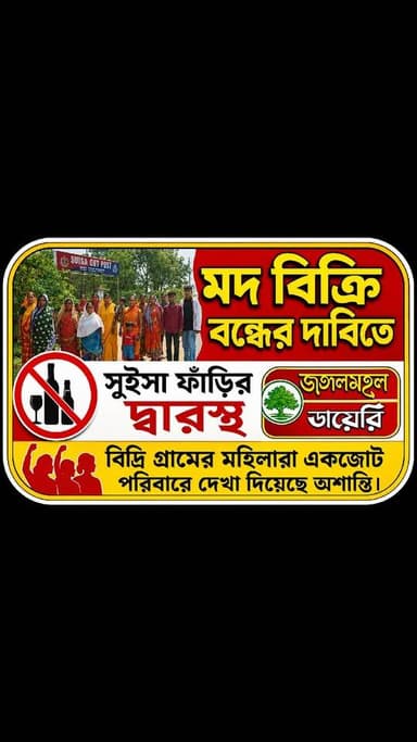 #highlight #follower #BreakingNews #purulia_district_police #abgari