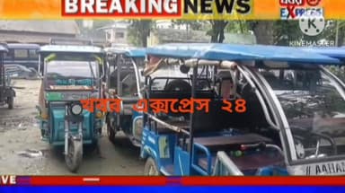 জাতীয় সড়কে টোটো, ভুটভুটি গাড়ী চলাচলে নি*ষে*ধা*জ্ঞা অ*মা*ন্য করায় একাধিক টোটো কে আ*ট*ক করলো তুফানগঞ্জ ট্রাফিক পুলিশ