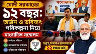 ১২ বছর পূর্তি উপলক্ষে হাইলাকান্দিতে বিজেপির সাংবাদিক সম্মেলন !
.
.
.
.
.
.
.
#nhnews #reelsvideoシ #facebookreelsvideo #LocalHistory #Documentary #Hailakandi #AssamNews #HailakandiNews #NortheastIndia #BarakValley #Assam #ExclusiveReport #BengaliNews #LocalNews #TrendingNow #DrHimantaBiswaSarma #NH_NEWZ #Silchar #ViralNews #MLA #haillakandi #shribhumi #NHNEWZ #BJPGovernment