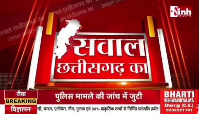 #CG में #प्रधानमंत्री_आवास_योजना (#PM_Awas_Yojana) को लेकर जुबानी जंग तेज
#INH24x7 - 2