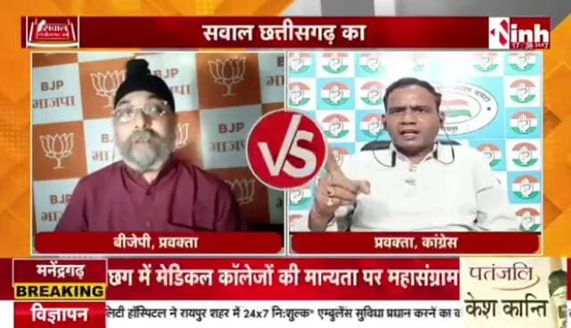 #CG में #प्रधानमंत्री_आवास_योजना (#PM_Awas_Yojana) को लेकर जुबानी जंग तेज
#INH24x7 - 4