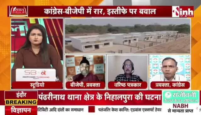 #CG में #प्रधानमंत्री_आवास_योजना (#PM_Awas_Yojana) को लेकर जुबानी जंग तेज
#INH24x7 - 5