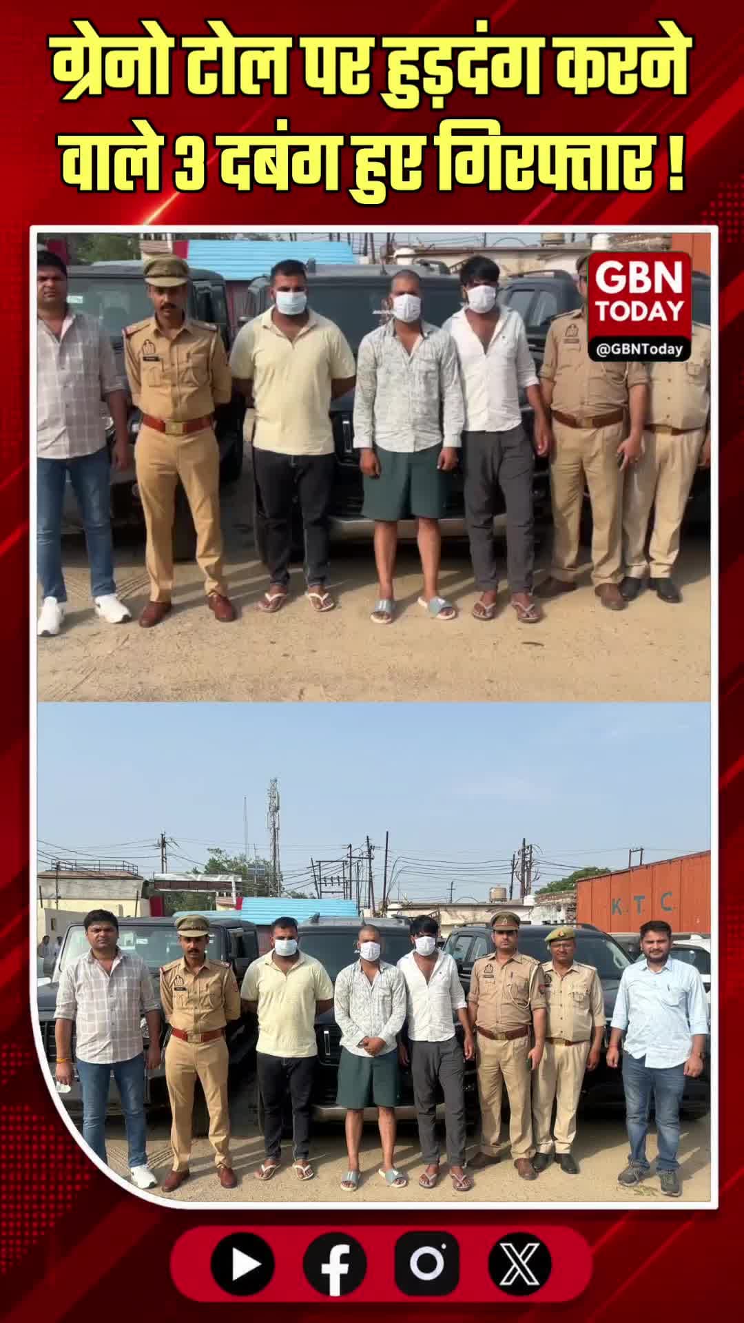 ग्रेटर नोएडा: टोल पर हुड़दंग मचाने वाले 3 दबंग गिरफ्तार
#GreaterNoida #Crime #TollPlaza #Arrest #Police