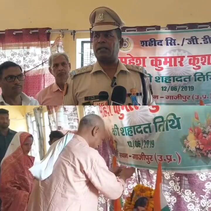 #गाजीपुर।
#शहीद महेश कुमार कुशवाहा के शहादत दिवस पर कार्यक्रम।
सदर तहसील के आदर्श गांव में मनाया गया शहादत दिवस।
बड़ी संख्या में जुए लोगों ने शहीद महेश कुमार को दी श्रद्धांजलि।
12 जून 12019 को अनंतनाग में आतंकी मुठभेड़ में हुए थे शहीद।
सीआरपीएफ में सिपाही के पद पर तैनात थे महेश कुमार।
#समाचारगाजीपुर #GhazipurNews #Ghazipurup61 #ghazuprnews