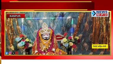 खाटू श्याम बाबा के जयकारों से गूंज उठा नौबस्ता क्षेत्र, भव्य श्रृंगार, पुष्प वर्षा और भजन संध्या ने श्रद्धालुओं को किया भावविभोर।
#bhakti #event #सनातन #public #newsmpd #latestnews