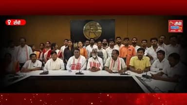 झारखंड में वर्ष 2027 के प्रस्तावित परिसीमन (Delimitation) को लेकर आदिवासी छात्र संघ, झारखंड, राजी पाड़हा सरना प्रार्थना सभा भारत और अन्य संगठनों ने संयुक्त प्रेस वार्ता की।
संगठनों ने आदिवासी प्रतिनिधित्व, अनुसूचित जनजाति (ST) आरक्षित सीटों, सरना धर्म कोड और जनगणना से जुड़े मुद्दों पर अपनी चिंता और मांगों को सामने रखा। प्रेस वार्ता में नेताओं ने कहा कि आदिवासी हितों और संवैधानिक अधिकारों की रक्षा के लिए आवश्यक कदम उठाए जाने चाहिए।
#JharkhandNews #RanchiNews #Delimitation2027 #Pariseeman #SarnaCode SarnaDharmaCode Adivasi TribalRights STReservation JharkhandPolitics TribalRepresentation Census2027 BreakingNews NewsUpdate IndiaNews