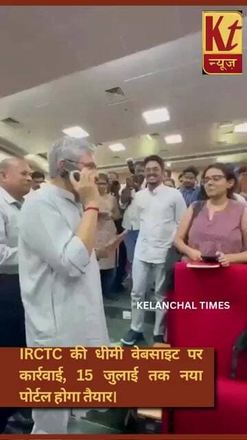 टिकट बुकिंग की परेशानी होगी दूर, IRCTC को मिलेगा नया प्लेटफॉर्म