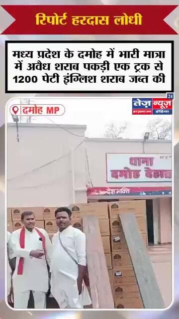 मध्य प्रदेश के दमोह देहात थाना अंतर्गत भगवती मानव कल्याण संगठन एवं भारतीय