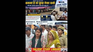 #DM से मिल #problems बताने लोग रात 3 बजे ही #homes से निकल जा रहे
