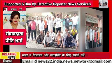 #खुर्जा के #नगला_शेखू में #सैकड़ों #ग्रामीणों का #प्रदर्शन, #अधिकारियों की #गैरमौजूदगी पर #नाराजगी