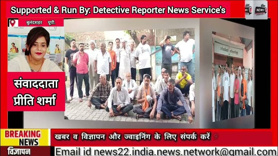 #खुर्जा के #नगला_शेखू में #सैकड़ों #ग्रामीणों का #प्रदर्शन, #अधिकारियों की #गैरमौजूदगी पर #नाराजगी