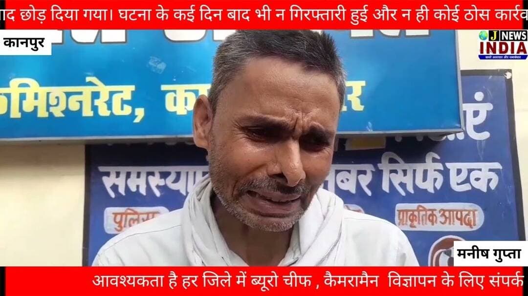 #बेटी के इंसाफ के लिए कमिश्नर दफ्तर पहुंचा परिवार, रो पड़े पिता