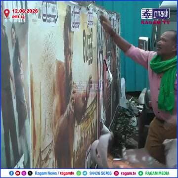 அனுமதியின்றி சுவரொட்டி ஒட்டினால் கடும் நடவடிக்கை... உதகை நகராட்சி எச்சரிக்கை | #RAGAMNEWS