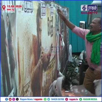 அனுமதியின்றி சுவரொட்டி ஒட்டினால் கடும் நடவடிக்கை... உதகை நகராட்சி எச்சரிக்கை | #RAGAMNEWS
