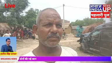 स्कॉर्पियो व बाइक की टक्कर में बाइक सवार दोनों की गई जान