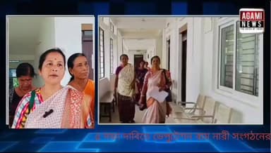 ৫ দফা দাবিতে সাব্রুম মহকুমা শাসকের নিকট ডেপুটেশন প্রদান করেন সারা ভারত গনতান্ত্রিক নারী সমিতি
