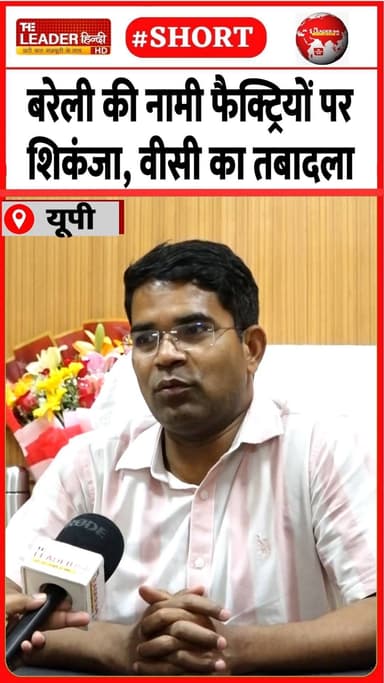 ख़बरें और भी हैं देखते रहिए द लीडर हिंदी....