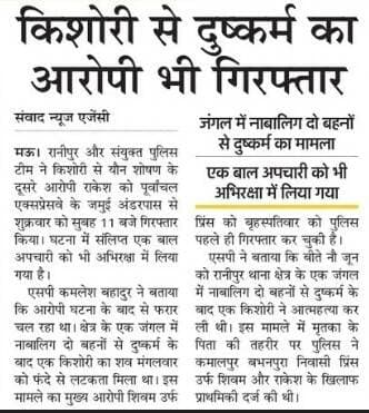 दिनांक 13.06.2026 को समाचार पत्रों में प्रकाशित प्रमुख खबर। #MediaCoverageMau
@Uppolice @adgzonevaranasi @digazamgarh
#UPPInNews #MauPolice https://t.co/qPZTs9JbMU