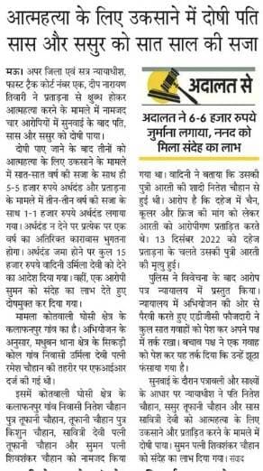 दिनांक 13.06.2026 को समाचार पत्रों में प्रकाशित प्रमुख खबर। #MediaCoverageMau
@Uppolice @adgzonevaranasi @digazamgarh
#UPPInNews #MauPolice https://t.co/KrkBVdkJys