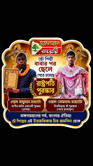 #BREAKING #chhaudance #purulia #highlight #follower #SangeetNatakAkademi #bismillah