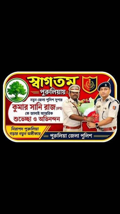 #BREAKING #purulia #purulia_district_police