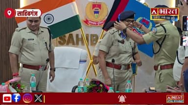 #Sahibganj: 70वीं संताल परगना पुलिस ड्यूटी मीट: पाकुड़ नंबर-1, साहिबगंज उपविजेता