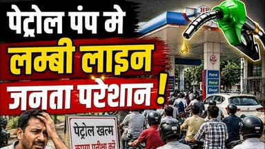 Dantewada petrol problem |दंतेवाड़ा मे पेट्रोल पंप मे लम्बी लाइन जनता परेशान |#chhatisgrah
