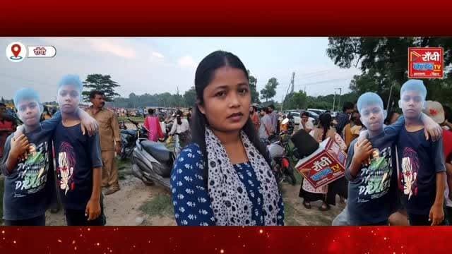 रांची के धुर्वा स्थित सालिमार बाजार क्षेत्र से लापता दो नाबालिग बच्चों का मामला लगातार चर्चा में है। परिवार का कहना है कि 13 दिन बीत जाने के बाद भी बच्चों का कोई सुराग नहीं मिला है। परिजन पुलिस कार्रवाई और एफआईआर को लेकर कई सवाल उठा रहे हैं। वहीं बच्चों की सुरक्षित बरामदगी की मांग भी तेज हो गई है।
#BreakingNews #Ranchi #Jharkhand #RanchiNews #MissingChildren ChildAlert Dhurwa SalimarBazar JharkhandNews HindiNews LatestNews PublicAwareness CCTV ViralNews RanchiLive NewsUpdate IndiaNews MissingKids Alert TrendingNews