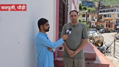 सतपुली नगर पंचायत की अनियमितता और कर्मचारियों के शोषण पर यूकेडी नगर अध्यक्ष अनुराग बोठियाल ने दी आंदोलन की चेतावनी । #highlightseveryone #followerseveryone #UttarakhandNews #satpulinews #satpuli #यूकेडी #ukduttarakhand