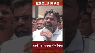 एसई ऑफिस पर धरने पर पर क्या बोले विधायक गणेश घोघरा #hindinews #breakingnews #latestnews