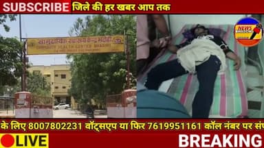 *किशोर की मौत के मामले में क्लीनिक संचालकों पर केस भदोही स्वास्थ्य विभाग की रिपोर्ट पर कार्रवाई,