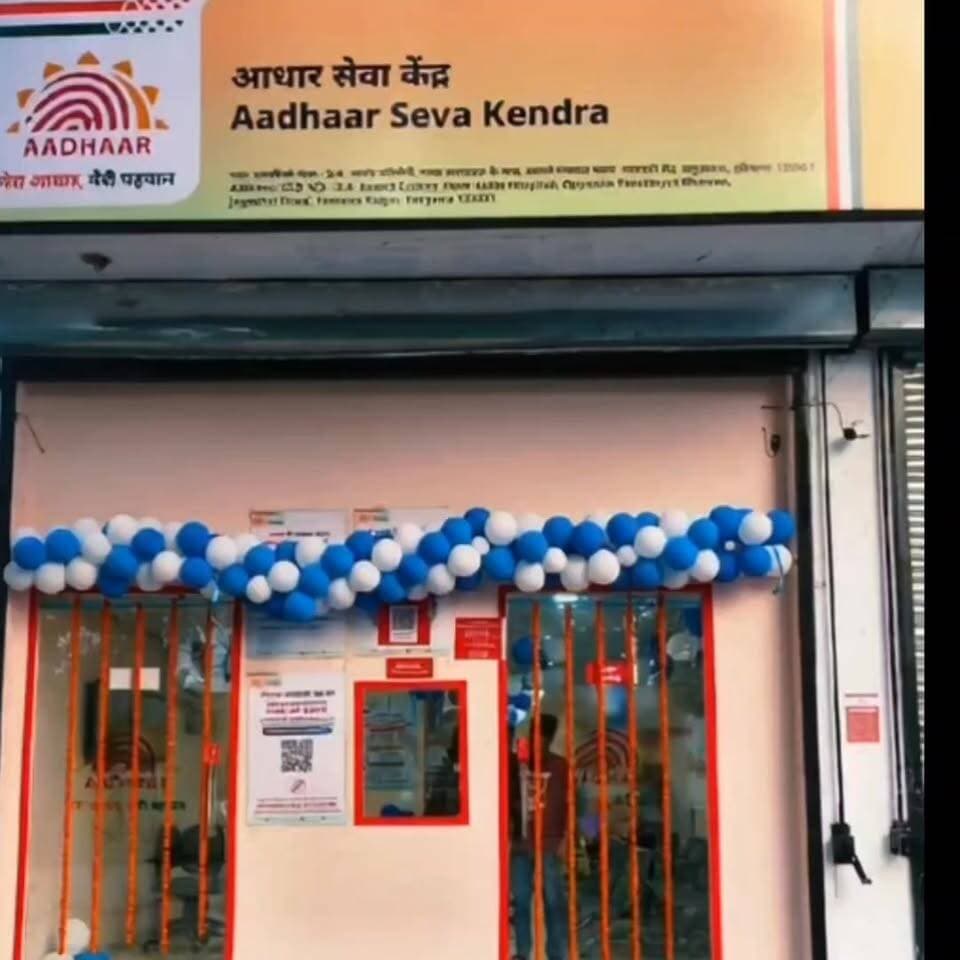 यमुनानगर में खुला अत्याधुनिक आधार सेवा केंद्र,अब आधार से जुड़े सभी काम एक ही छत के नीचे,विधायक घनश्याम अरोड़ा ने किया आधार सेवा केंद्र का उद्घाटन,डिजिटल सेवाओं की दिशा में यमुनानगर को बड़ी सौगात।।
#AadhaarCenter #Yamunanagar #UIDAI #DigitalIndia #AadhaarUpdate #BLSInternational #HaryanaNews #DigitalServices #IndiaNews #AadhaarEnrollment #YamunaNagarNews #PublicService #BreakingNews #AKNews #HaryanaUpdates
