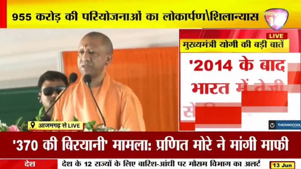 अखिलेश यादव की बेटी पर टिप्पणी मामले में CM योगी सख्त बोले , बेटी किसी की भी हो, सम्मान सबका दायित्व
#CMYogi, #YogiAdityanath, #BetiKaSamman, #BetiSabkiBeti, #WomenRespect, #DaughterRespect, #AkhileshYadav, #UPNews, #BreakingNews, #UttarPradesh, #MahilaSamman, #BetiBachaoBetiPadhao, #YogiStatement, #PoliticalNews, #HindiNews, #सीएमयोगी, #योगीआदित्यनाथ, #बेटी_का_सम्मान, #बेटी_सबकी_बेटी, #महिला_सम्मान, #उत्तरप्रदेश, #ब्रेकिंग_न्यूज, #हिंदी_समाचार, #आज_की_खबर, #यूपी_न्यूज