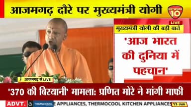 आजमगढ़ की पुरानी जेल का बदलेगा स्वरूप, सीएम योगी ने दिए कार्ययोजना के संकेत
#CMYogi #YogiAdityanath #Azamgarh #AzamgarhDevelopment #ConventionCenter #UPNews #सीएमयोगी #आजमगढ़ #आजमगढ़_विकास #उत्तरप्रदेश