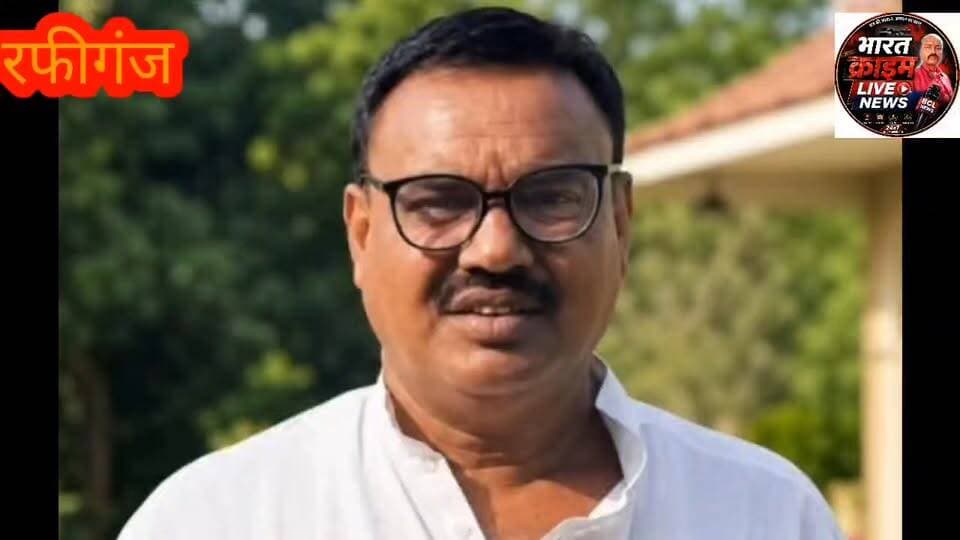 दो दशक तक किसानों की आवाज रहे पैक्स अध्यक्ष राम सुचित सिंह का नि*धन,क्षेत्र में शोक की लहर, #विधायक #प्रमोद_कुमार_सिंह ने जताया शोक।#AurangabadNews #aurangabadbihar #जदयू #JDU #aurangabad #bihar #BiharNews #Madanpur #accident #Bharatcrimelivenews
#Rafiganj #Aurangabad #bihar #newschannel #news #मदनपुर #नवीनगर #रफीगंज #औरंगाबाद #बिहार #breakingnews #tv #newsupdate #media #latestnews #newstoday #tvchannel #india #tvnews #journalist #topnews #biharnews #todaybulletin #instagram #trending #newsreporter #politics #journalism #newschannel #news #mm #breakingnews #tv #newsupdate #media #pakistan #latestnews #newstoday #tvchannel #india #tvnews #journalist #topstory #internationalchannel #topnews #latestpakistaninews #todaybulletin #newsalert #instagram #trending #channel #womensworldcup #iccawards #newsreporter #politics #JournalismIsNotACrime