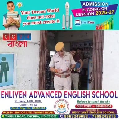 স্কলারশিপ কেলেঙ্কারিতে চোপড়ায় ফের গ্রেপ্তার, ধৃতের সংখ্যা বেড়ে ৪