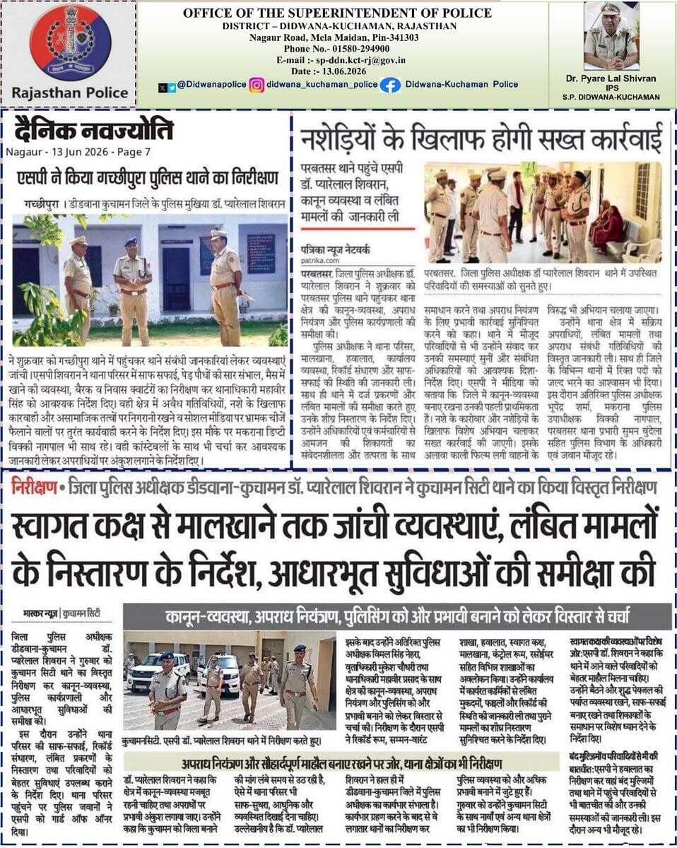 *डॉ. प्यारेलाल शिवरान (IPS), पुलिस अधीक्षक, डीडवाना–कुचामन* के कुशल निर्देशन में
आज की प्रमुख पुलिसिंग अपडेट्स
को फॉलो करें और जुड़ें जनसेवा और कर्तव्यनिष्ठा-डीडवाना-कुचामन पुलिस की प्रेरणादायक खबरों से।
#Didwana_Kuchaman_Police
@IgpAjmer @PoliceRajasthan @DineshMNIPS1 https://t.co/nHzfnAY8Ty