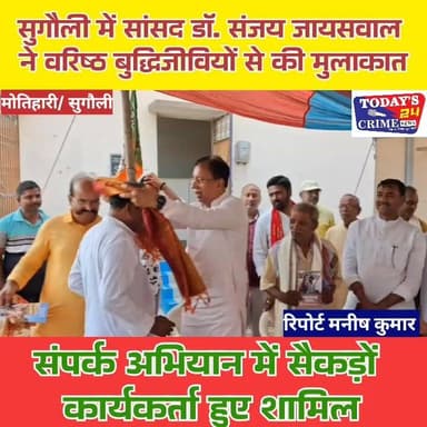 सुगौली में सांसद डॉ. संजय जायसवाल ने वरिष्ठ बुद्धिजीवियों से की मुलाकात, संपर्क अभियान में सैकड़ों कार्यकर्ता हुए शामिल
मोतिहारी जिले के सुगौली विधानसभा क्षेत्र के अंतर्गत सुगौली नगर में सांसद डॉ. संजय जायसवाल ने सम्मानित वरिष्ठ बुद्धिजीवियों एवं सामाजिक कार्यकर्ताओं के आवास पर पहुंचकर उनसे सप्रेम भेंट की, कुशलक्षेम जाना तथा आत्मीय संवाद स्थापित किया।।।।
#champaranfirstnews #chakianew #motiharinews #amiteshkumar #biharnews #ranita #news18biharjharkhand #bihareksoch #motiharipolice #motiharinewsupdate #Todays_24_Crime_News #motiharpolice #motihari #motiharisp #SSB #ssbmotihari #nepal #nepalnews #NepaliNewsToday #NepalPolitics #IndoNepalBorder #IndoNepal #Internacional #international #InternationalNews #international #internationalrelations #BMW #MangalPandey #helthdipartmentbihar