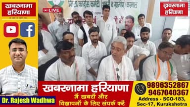 Renu भाटिया के इस्तीफे को लेकर सुनिए क्या बोले Congress प्रदेशाध्यक्ष राव नरेंद्र, नायब सरकार को घेरा
#RenuBhatia #RaoNarender #CongressHaryana #NayabSaini #HaryanaPolitics #KurukshetraNews #BreakingNews #HaryanaNews #PoliticalUpdate #KhabarnamaHaryana