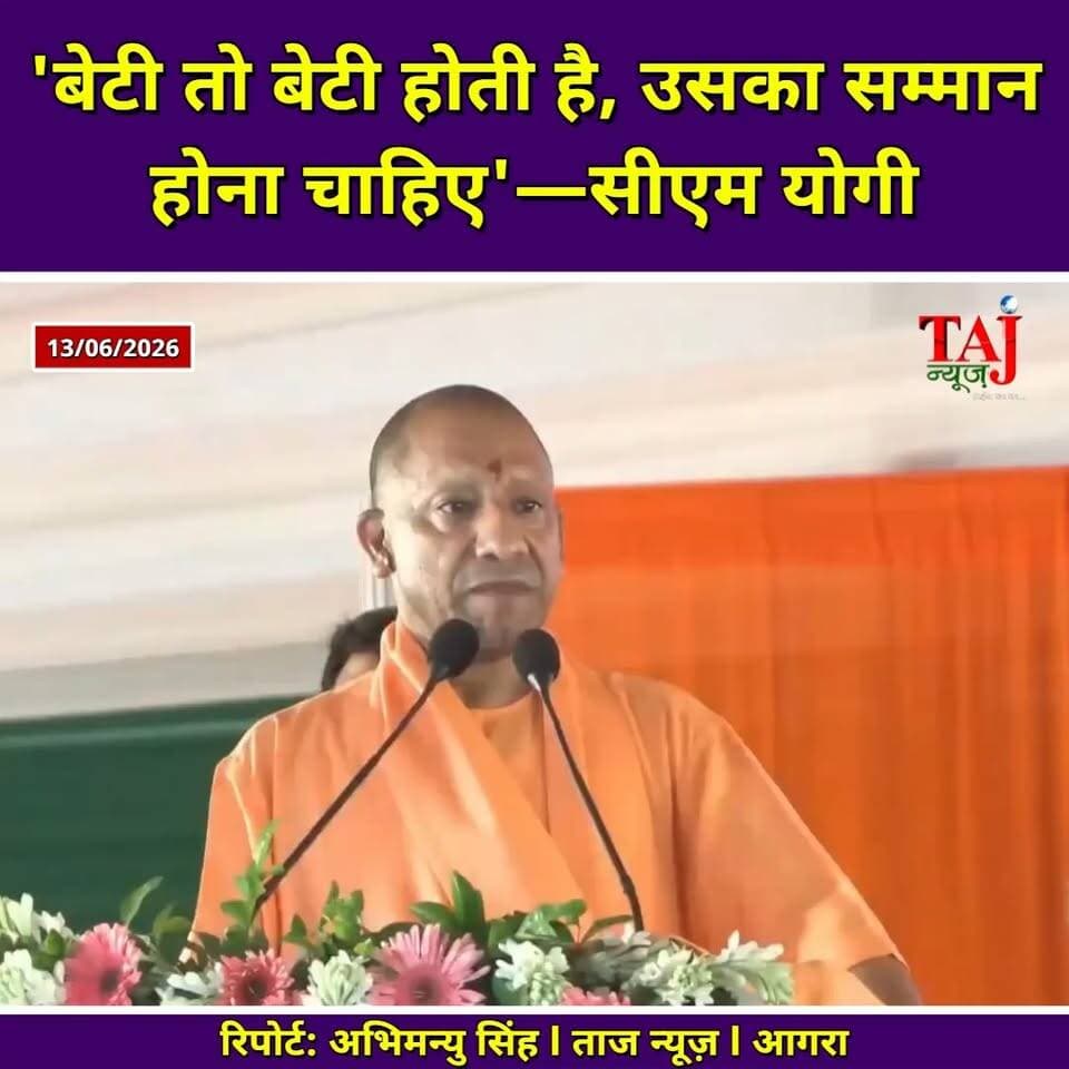 CM Yogi News: अखिलेश की बेटी पर गलत पोस्ट, सीएम योगी सख्त
#CMUP #yogiadityanath