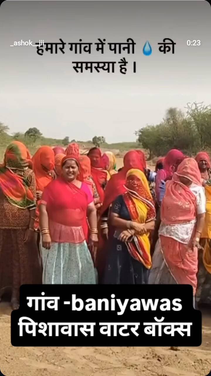 पिशावास वाटर बॉक्स से सप्लाई सही नहीं होती हैं आस पास के ग्रामीण इलाकों मेंपानी की कमी । लोगों को पानी के टैंकर 2।3 हजार