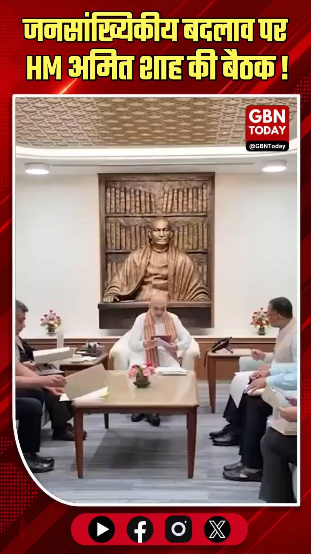 जनसांख्यिकीय बदलाव पर अमित शाह की बैठक, विस्तृत अध्ययन के निर्देश
#AmitShah #Demography #NationalSecurity #India #News