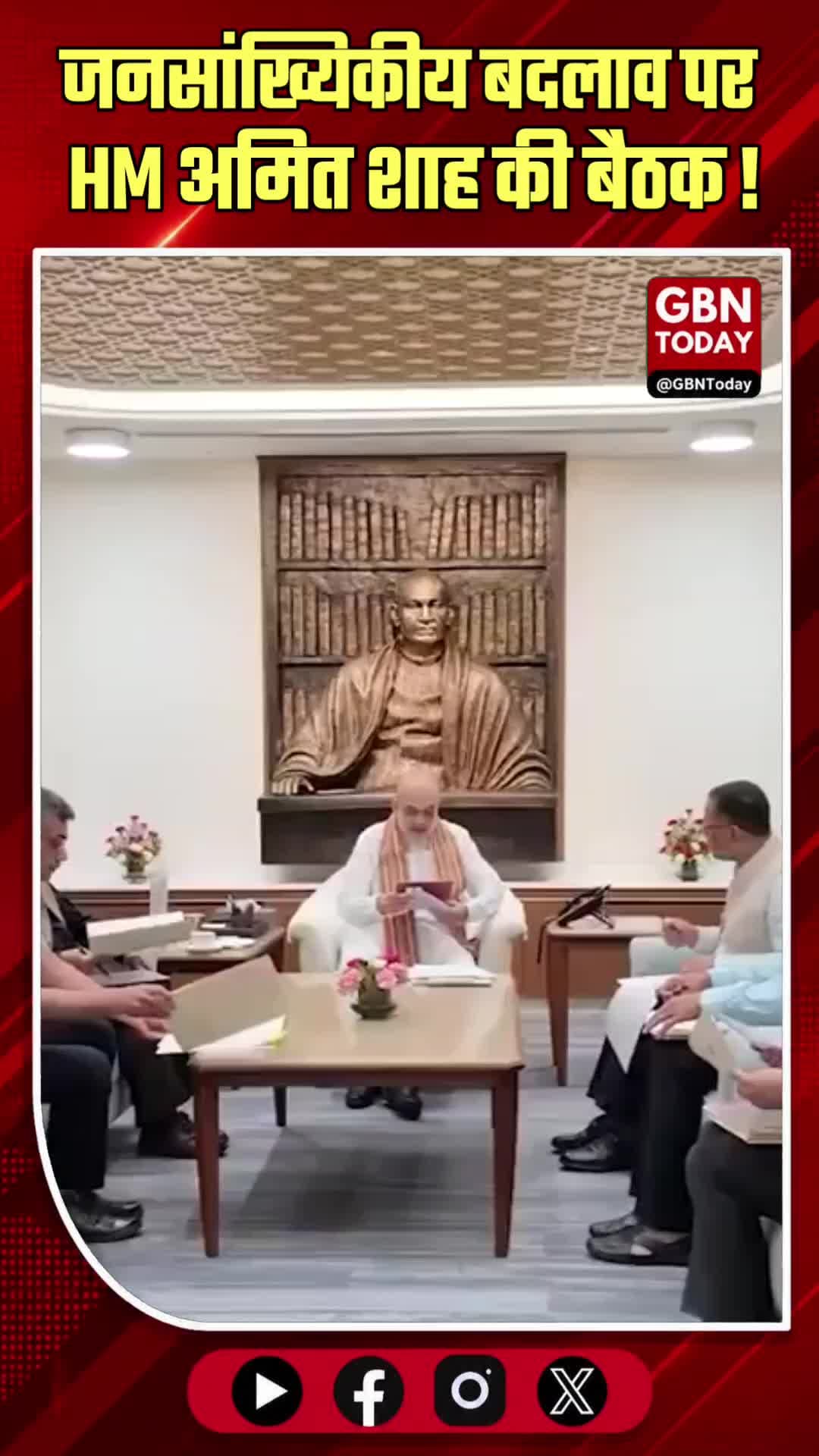 जनसांख्यिकीय बदलाव पर अमित शाह की बैठक, विस्तृत अध्ययन के निर्देश
#AmitShah #Demography #NationalSecurity #India #News