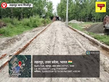 *TheSaharanpurVoice/News7*
*सच्चाई के साथ हरदम*
*👉🏾👉🏾निजी रास्ते की विवादित भूमि पर जबरन सीसी निर्माण का आरोप, ग्रामीण ने मुख्यमंत्री पोर्टल एवं एसडीएम बेहट से लगाई गुहार!!*
*👉🏾👉🏾 शिकायतकर्ता ने कहा— सजरे में दर्ज नहीं है रास्ता, सरकारी घन का दुर्पयोग कर पहुंचाया जा रहा निजी लाभ! विरोध करने पर मिल रही जान से मारने की धमकियां!!*
कमेन्ट बॉक्स में पढ़े पूरी ख़बर.....
@topfans District Magistrate Saharanpur Naresh Saini Imran Masood Rohit Singh Rana Umar Ali Khan Kunwar Brijesh Singh
#highlightseveryone #UPGovernment #News7 #thesaharanpurvoice #saharanpur #UPNews #highlight #concreteconstruction #pwddepartment #sdmbehat #umaralikhan #mlabehat #behat #taharpur #psmirzapur