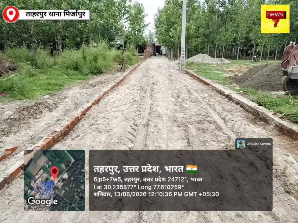 *TheSaharanpurVoice/News7*
*सच्चाई के साथ हरदम*
*👉🏾👉🏾निजी रास्ते की विवादित भूमि पर जबरन सीसी निर्माण का आरोप, ग्रामीण ने मुख्यमंत्री पोर्टल एवं एसडीएम बेहट से लगाई गुहार!!*
*👉🏾👉🏾 शिकायतकर्ता ने कहा— सजरे में दर्ज नहीं है रास्ता, सरकारी घन का दुर्पयोग कर पहुंचाया जा रहा निजी लाभ! विरोध करने पर मिल रही जान से मारने की धमकियां!!*
कमेन्ट बॉक्स में पढ़े पूरी ख़बर.....
@topfans District Magistrate Saharanpur Naresh Saini Imran Masood Rohit Singh Rana Umar Ali Khan Kunwar Brijesh Singh
#highlightseveryone #UPGovernment #News7 #thesaharanpurvoice #saharanpur #UPNews #highlight #concreteconstruction #pwddepartment #sdmbehat #umaralikhan #mlabehat #behat #taharpur #psmirzapur