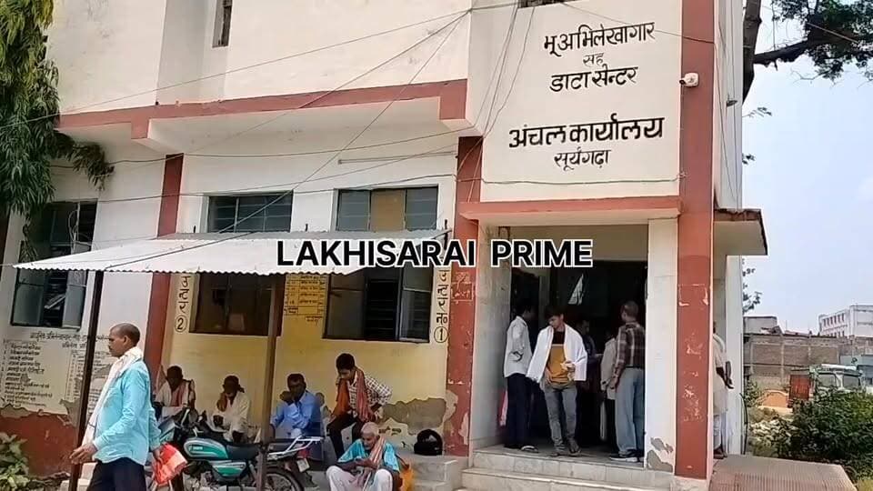 सूर्यगढ़ा कार्यालय में जनता दरबार के नाम पर खानपूर्ति, लोगों ने कहा नहीं मिल रहा लाभ #bihar #lakhisarai #surajgarha #JantaDarbar