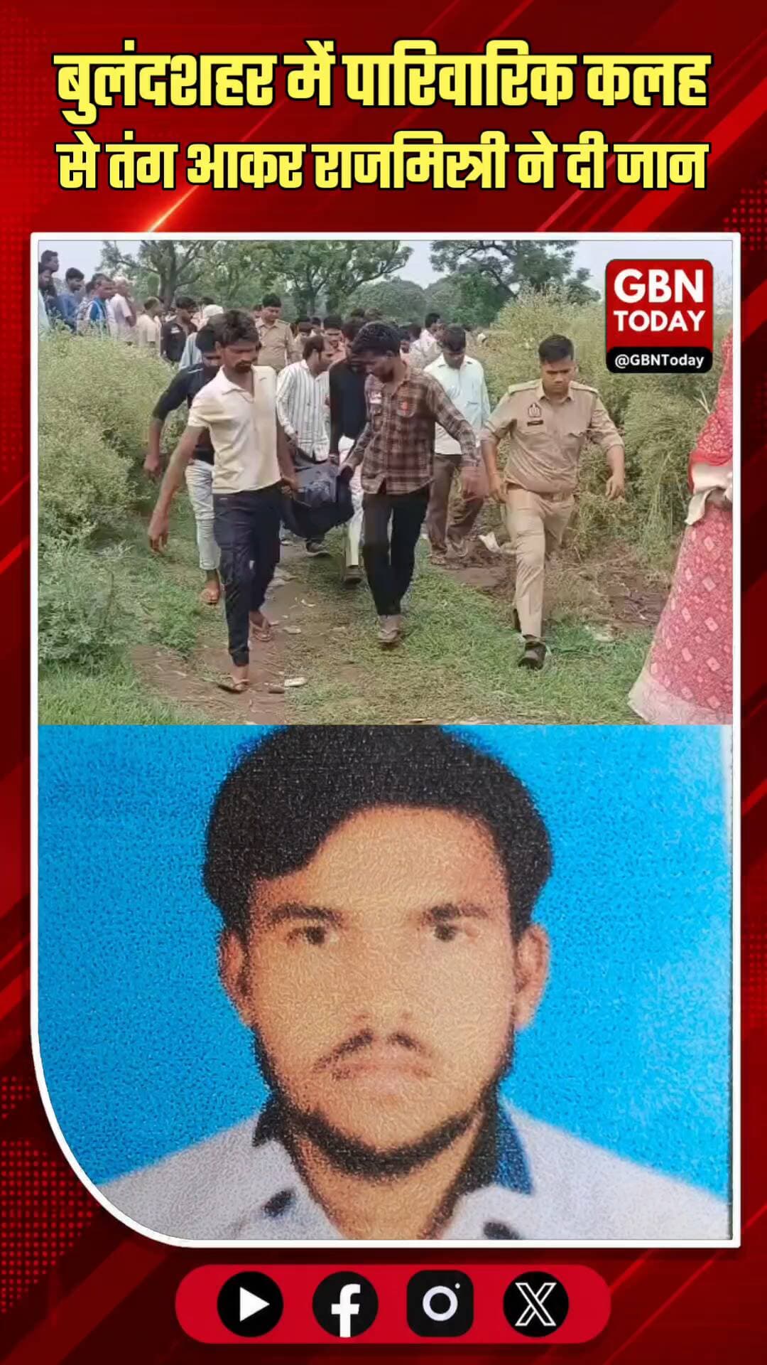 बुलंदशहर: पारिवारिक कलह के चलते राजमिस्त्री ने की आत्महत्या
#Bulandshahr #Suicide #Pahasu #UPNews #Investigation